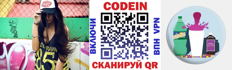МЕГА tor  Ржев  Кодеиновый сироп Lean напиток Lean (лин)  сколько стоит 