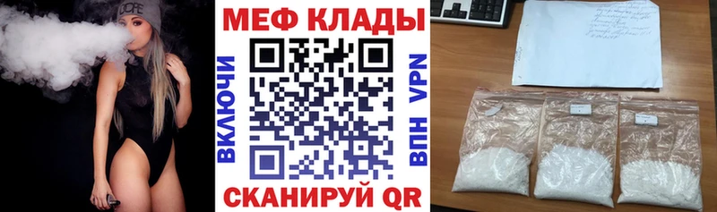Меф мука  продажа наркотиков  кракен ТОР  Ржев 