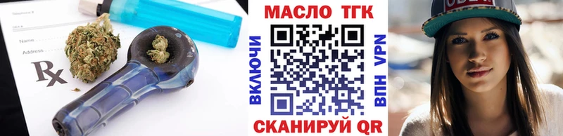ТГК Wax наркошоп shop клад Ржев